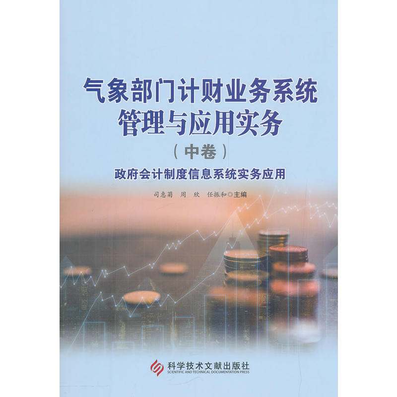 �����TӋ(j��)ؔ(c��i)�I(y��)��(w��)ϵ�y(t��ng)�����c��(y��ng)�Ì�(sh��)��(w��)���о�����������(hu��)Ӌ(j��)�ƶ���Ϣϵ�y(t��ng)��(sh��)��(w��)��(y��ng)��