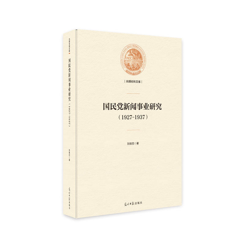 ��(gu��)���h���I(y��)�о���1927-1937��