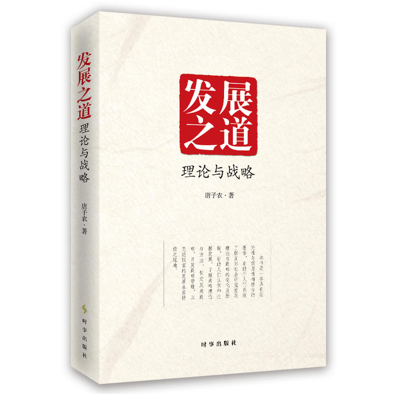 �l(f��)չ֮������Փ�c��(zh��n)��