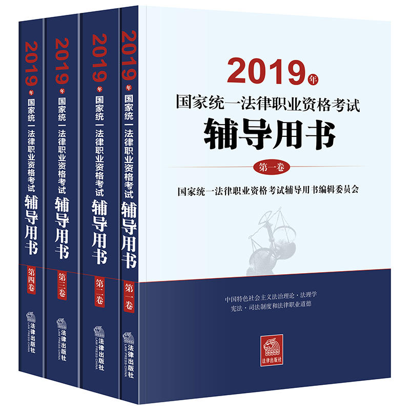 ˾����ԇ2019 2019���(gu��)�ҽy(t��ng)һ�����I(y��)�Y��ԇ�o��(d��o)�Õ�(ȫ4��(c��))( ԭ���󱾸Ğ��Ĵ�)