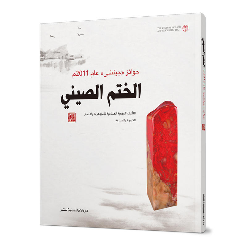 �Ї�ӡ��ʯ��(ji��ng)������