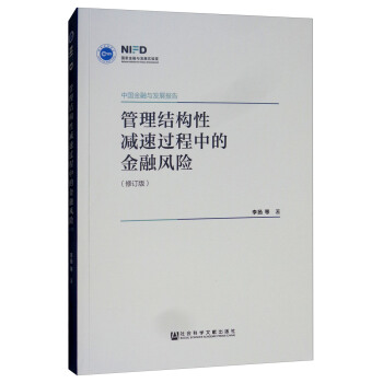 �Ї������c�l(f��)չ��(b��o)�棺�����Y(ji��)��(g��u)�Ԝp���^���еĽ����L(f��ng)�U(xi��n)����ӆ�棩