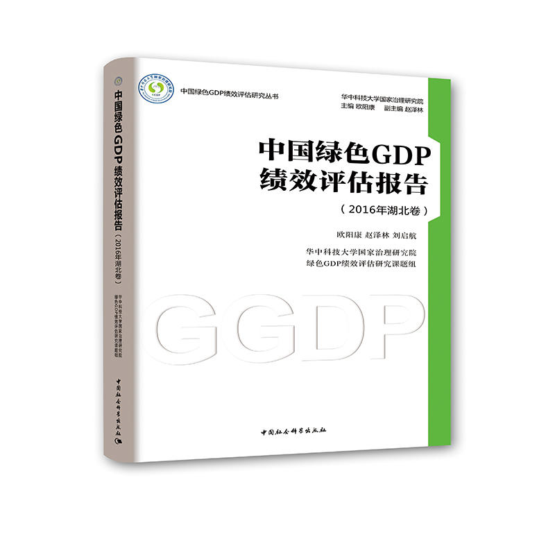 �Ї��GɫGDP��Ч�u����� ��2016���������