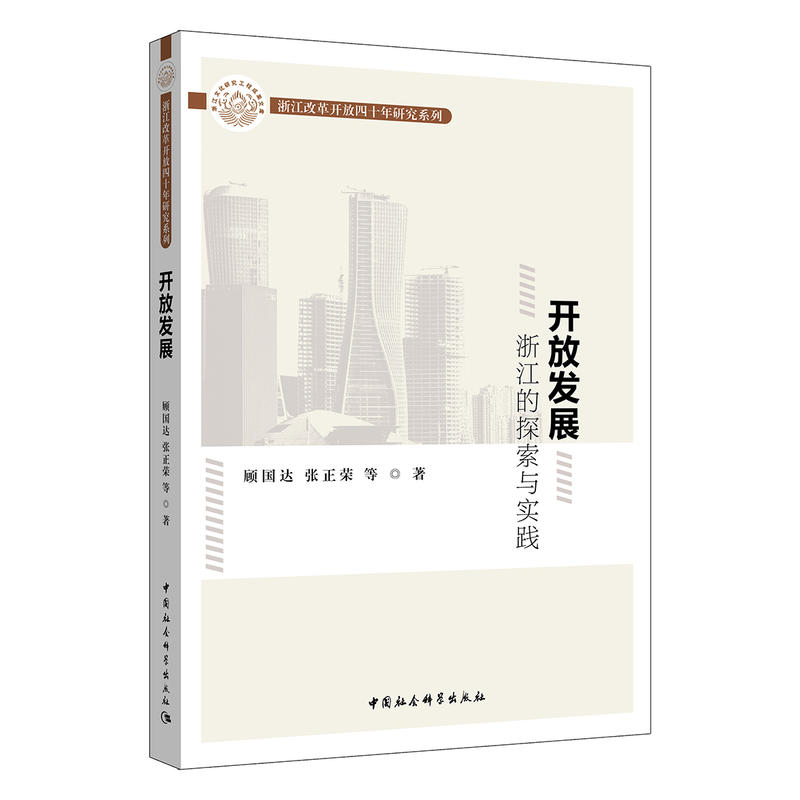 �_�Űl(f��)չ���㽭��̽���c��(sh��)�`