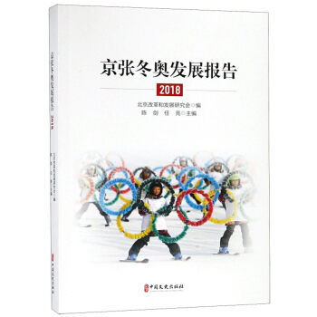 �������W�l(f��)չ��(b��o)��(2018)