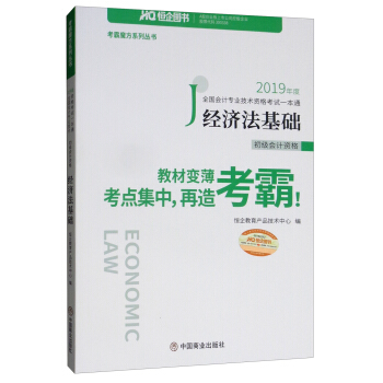 2019���ȫ����(hu��)Ӌ(j��)���I(y��)���g(sh��)�Y��ԇһ��ͨ.����(j��)��(hu��)Ӌ(j��)�Y��.��(j��ng)��(j��)�����A(ch��)