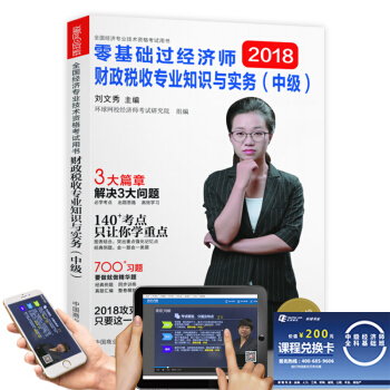 �м���(j��ng)����2018�̲��м���(j��ng)�����̲������o���h(hu��n)��W(w��ng)У����A�^��(j��ng)������ؔ�����Ռ��I(y��)֪�R�c���գ��м���