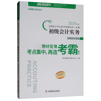 2019���ȫ��(gu��)��(hu��)Ӌ(j��)��(zhu��n)�I(y��)���g(sh��)�Y��ԇһ��ͨ.����(j��)��(hu��)Ӌ(j��)�Y��.����(j��)��(hu��)Ӌ(j��)��(sh��)��(w��)