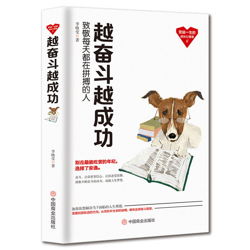 Խ�^��Խ�ɹ����¾�ÿ�춼��ƴ������