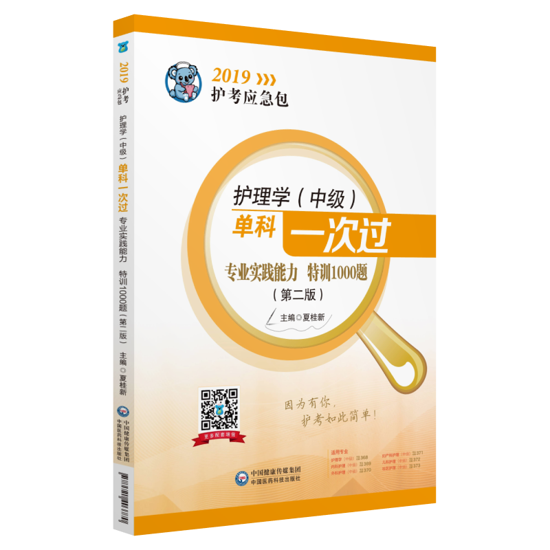 2019�o(h��)��W(xu��)���м�(j��)���ο�һ���^(gu��)�������I(y��)��(sh��)�`������Ӗ(x��n)1000�}���ڶ��棩��2019�o(h��)����(y��ng)������