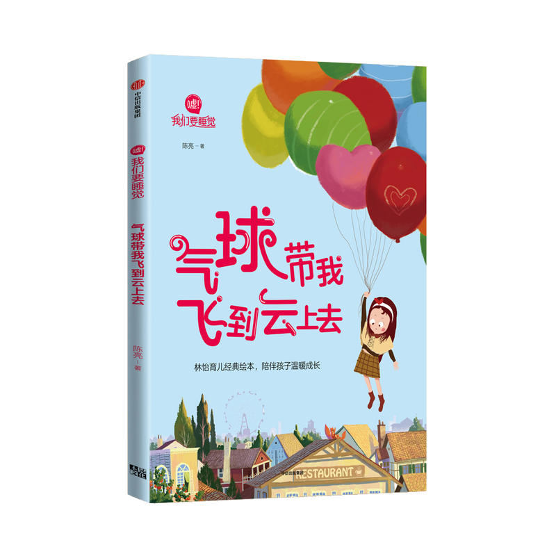 �������w������ȥ(�u���҂�Ҫ˯�X)