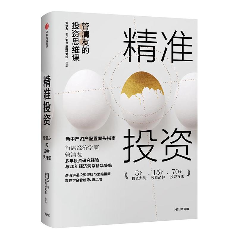 ����(zh��n)Ͷ�Y�������ѵ�Ͷ�Y˼�S�n