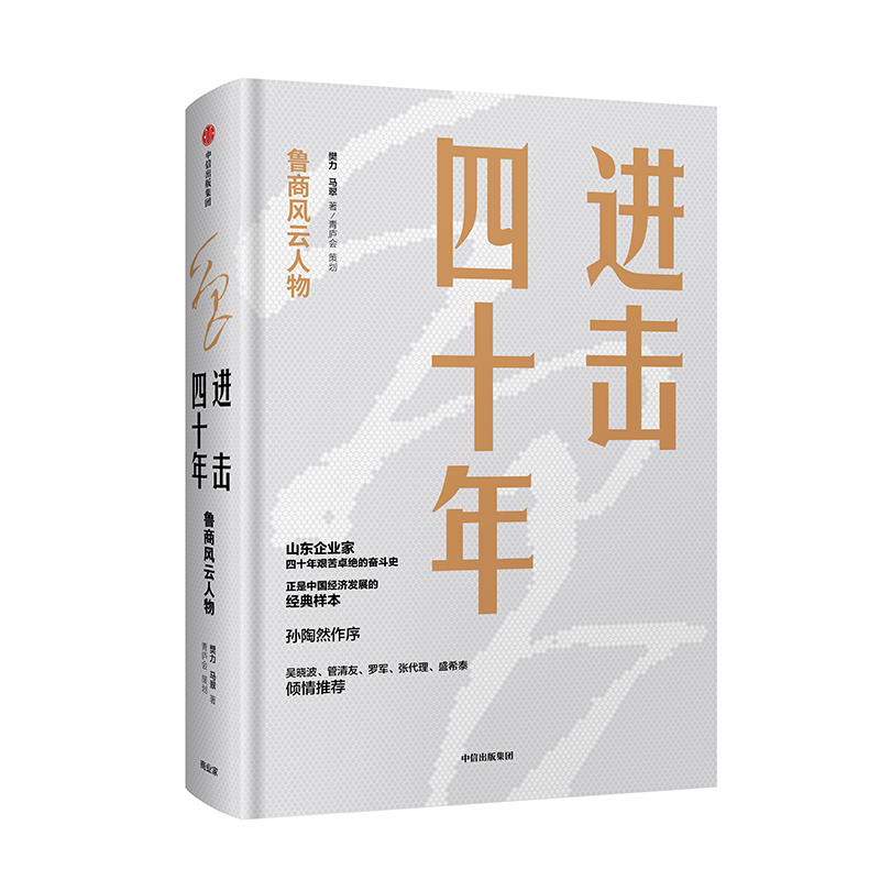 �M(j��n)����ʮ�꣺ɽ�|��I(y��)����I(y��)����ʮ��l(f��)չʷ