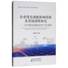 ��I(y��)�Gɫ��(chu��ng)��Ӱ����ؼ���f(xi��)ͬ���о�--���Ї�̫��ܹ���a�I(y��)����