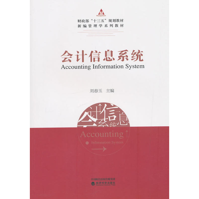 ��(hu��)Ӌ(j��)��Ϣϵ�y(t��ng)