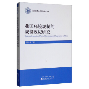 �҇��h(hu��n)��Ҏ(gu��)�Ƶ�Ҏ(gu��)��Ч��(y��ng)�о�