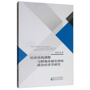 ��(j��ng)��(j��)�Y(ji��)��(g��u)�{(di��o)���cؔ(c��i)���w�ư��ŵ����ν�(j��ng)��(j��)�W(xu��)�о�