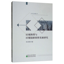 �^(q��)��ݛ���c�^(q��)��(chu��ng)��Ͷ�Y�l(f��)չ�о�