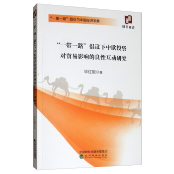 ��һ��һ·�����h���КWͶ�Y���Q(m��o)��Ӱ푵����Ի����о�