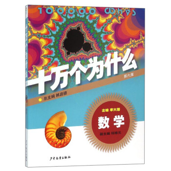 ʮ�f��(g��)��ʲô����(sh��)�W(xu��)�������棩