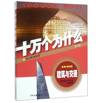 ʮ�f��(g��)��ʲô�������c��ͨ����6�棩