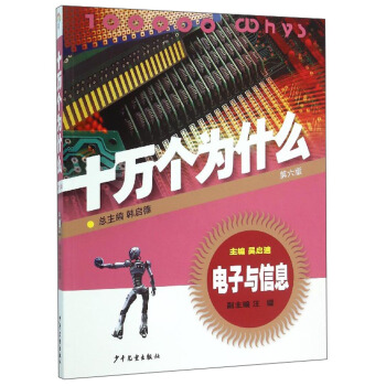 ʮ�f��(g��)��ʲô������c��Ϣ����6�棩