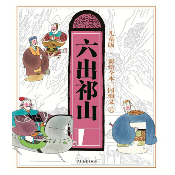 ��ͯ�桤���Lȫ���������x���ţ�������ɽ