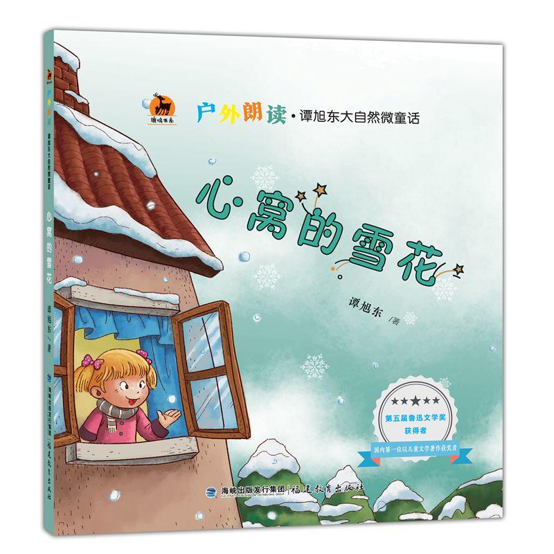 �ĸC��ѩ��(�������x���T��|����Ȼ΢ͯԒ)