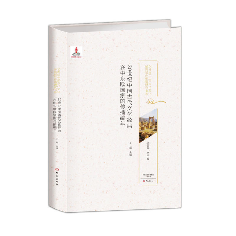 20���o(j��)�Ї��Ŵ��Ļ���(j��ng)�����Ж|�W���ҵĂ�������/20���o(j��)�Ї��Ŵ��Ļ���(j��ng)����������о���ϵ