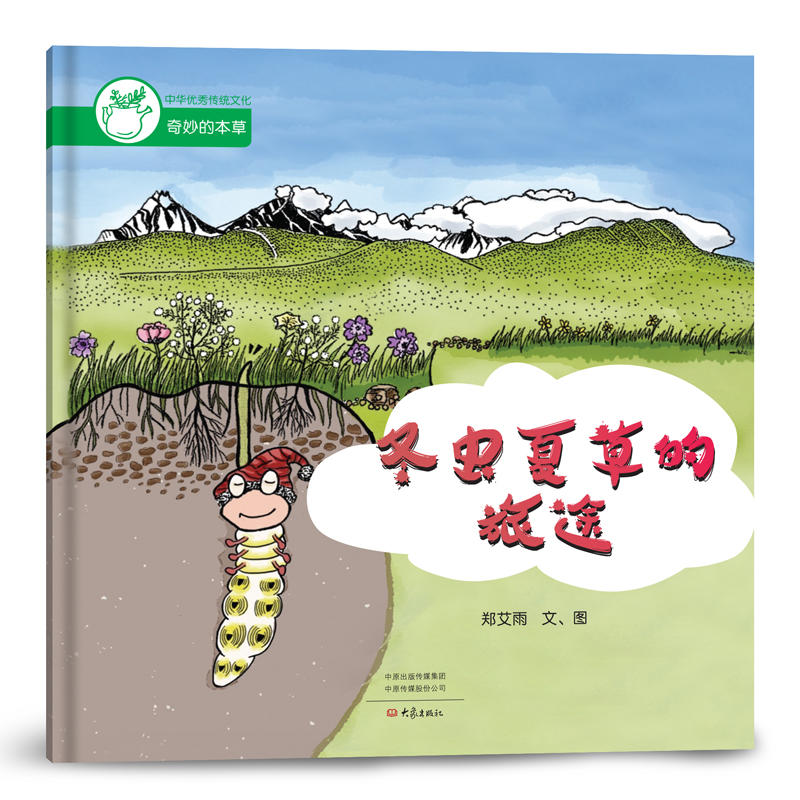 ���x(ch��ng)�Ĳݵ���;/����ı���