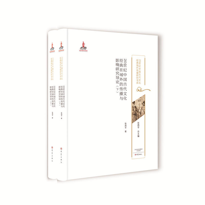 20���o(j��)�Ї�(gu��)�Ŵ��Ļ���(j��ng)��������Ă����cӰ��о���(d��o)Փ������(c��)��/20���o(j��)�Ї�(gu��)�Ŵ��Ļ���(j��ng)����������о���(sh��)ϵ