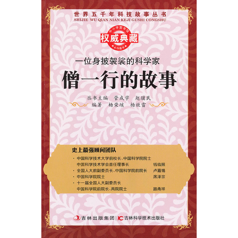 ������һλ�������ĵĿƌW(xu��)�ң�ɮһ�еĹ���