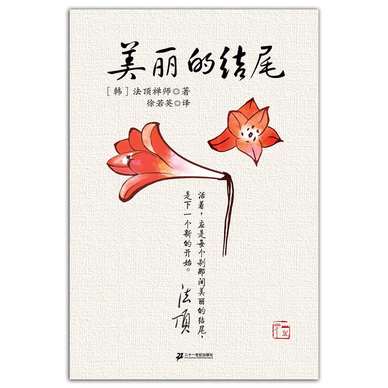 �����ĽY(ji��)β