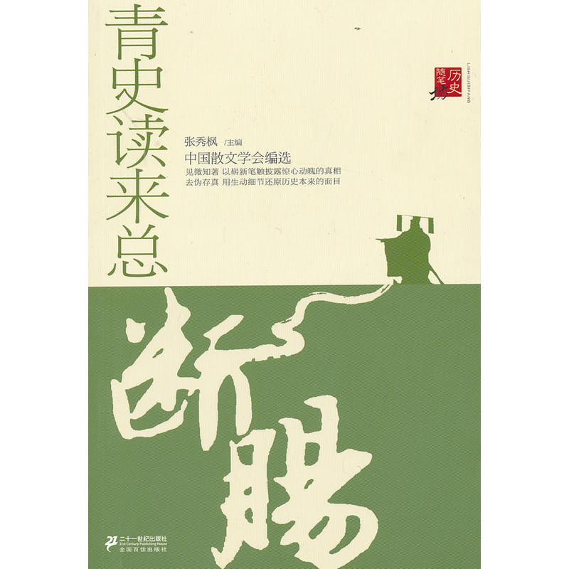 �vʷ�S�P������ʷ�x�������c