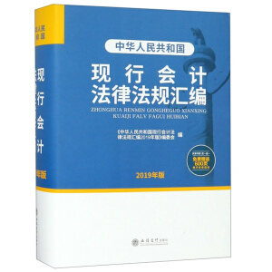 ���A���񹲺͇��F(xi��n)�Е�Ӌ(j��)���ɷ�Ҏ(gu��)�R����2019��� ��