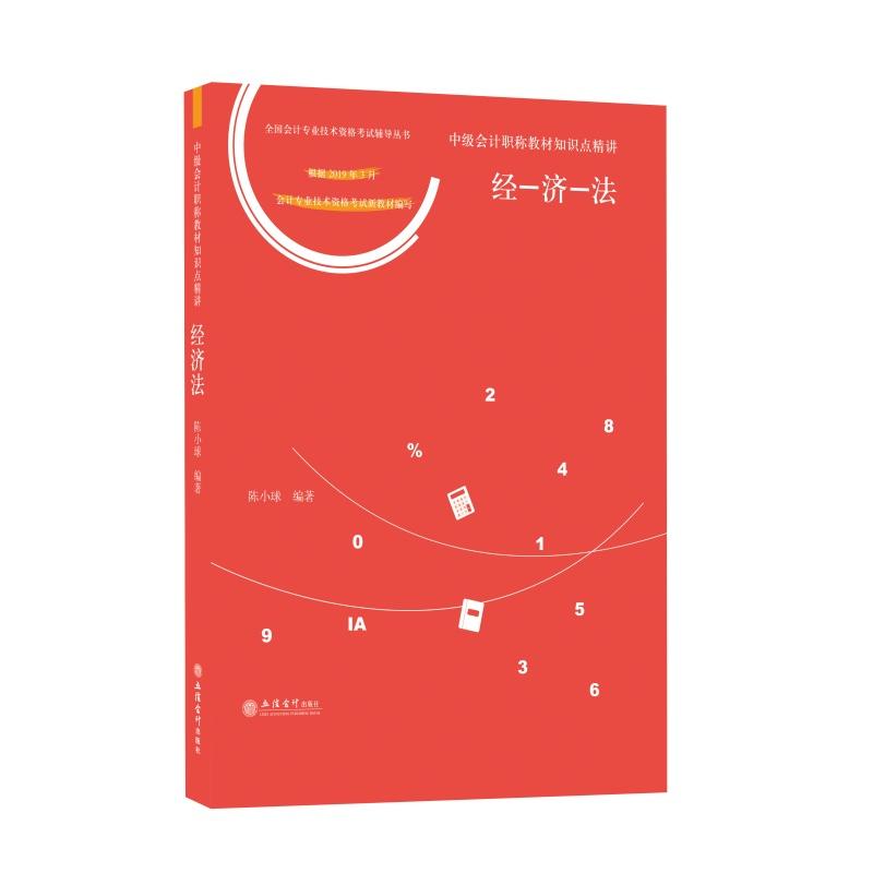 �м�(j��)��(hu��)Ӌ(j��)�Q�̲�֪�R(sh��)�c(di��n)���v����(j��ng)��(j��)��