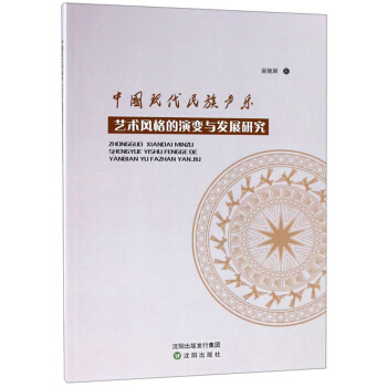 �Ї�(gu��)�F(xi��n)��������(l��)ˇ�g(sh��)�L(f��ng)�����׃�c�l(f��)չ�о�