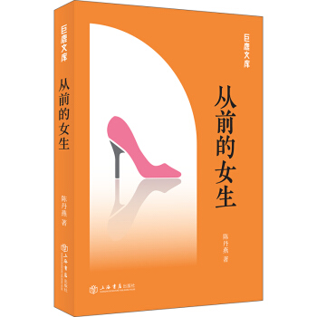 ��ǰ��Ů��