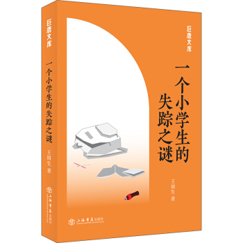 һ��(g��)С�W(xu��)����ʧ֮ۙ�i