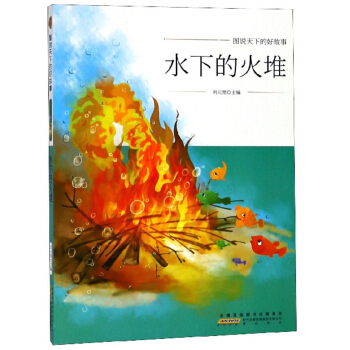 ˮ�µĻ��/�D�f���µĺù���