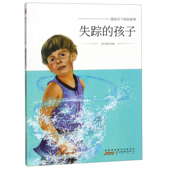 ʧۙ�ĺ���/�D�f(shu��)���µĺù���