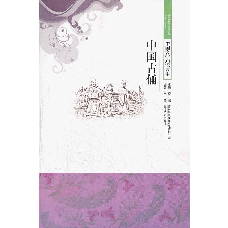 �Ї�(gu��)��ٸ/�Ї�(gu��)�Ļ�֪�R(sh��)�x��