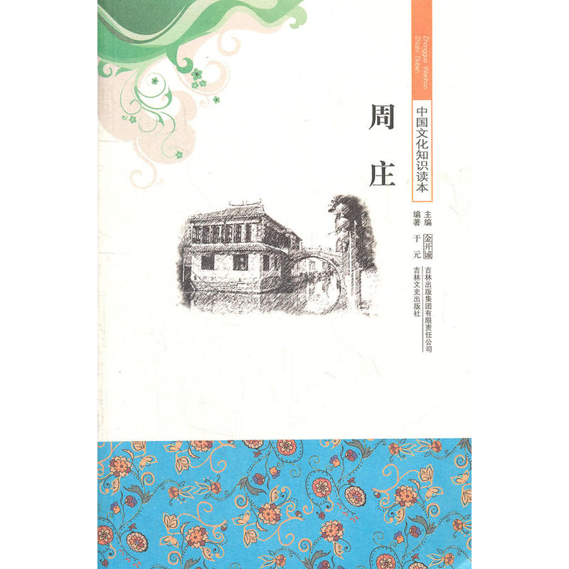 ���f/�Ї��Ļ�֪�R(sh��)�x��