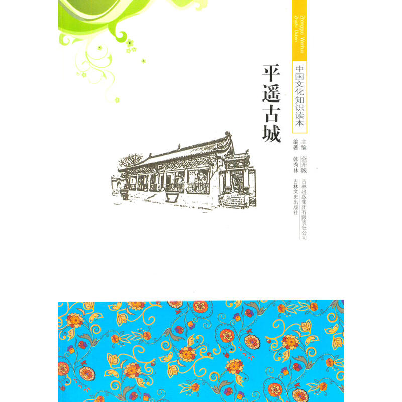 ��С�W(xu��)����xϵ��֮�Ї��Ļ�֪�R�x��--ƽ�b�ų�