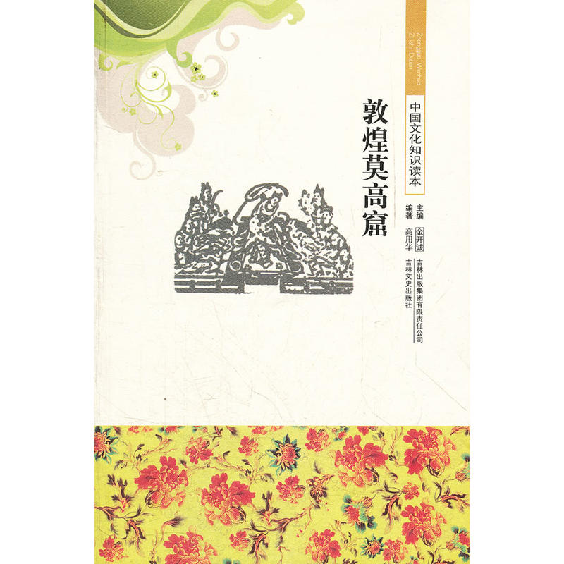 �ػ�Ī�߿�/�Ї��Ļ�֪�R(sh��)�x��