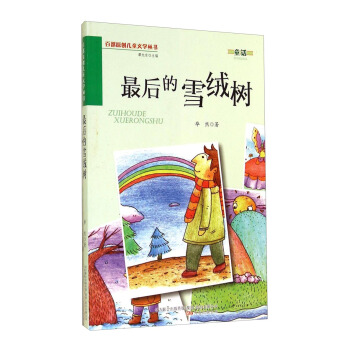 �ٲ�ԭ��(chu��ng)��ͯ�ČW(xu��)����(sh��)������ѩ�q��(sh��)