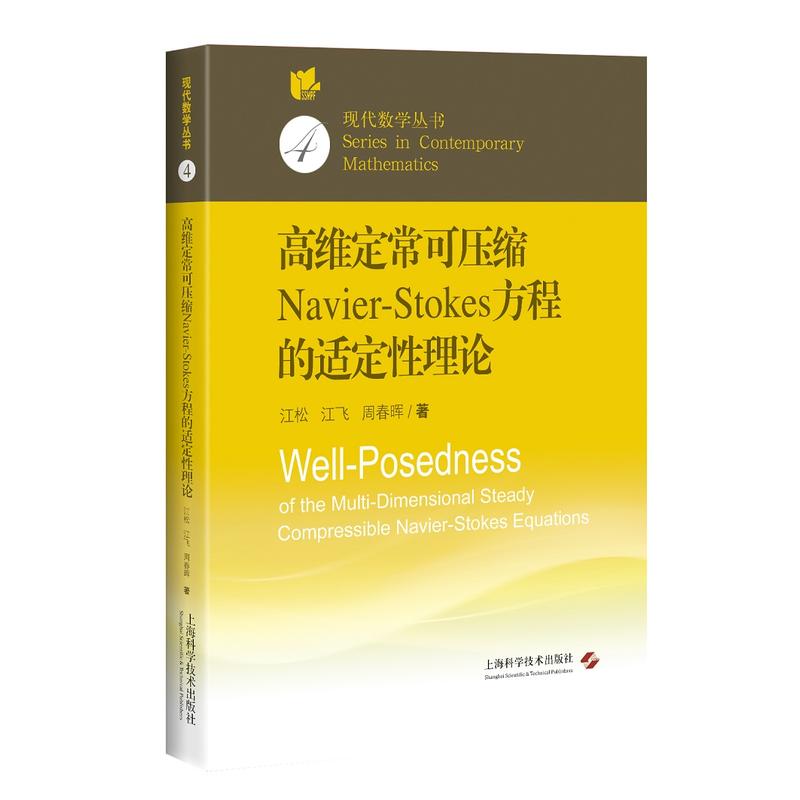 �߾S�����ɉ��sNAVIER-STOKES���̵��m������Փ(�F(xi��n)����(sh��)�W��������3݋)