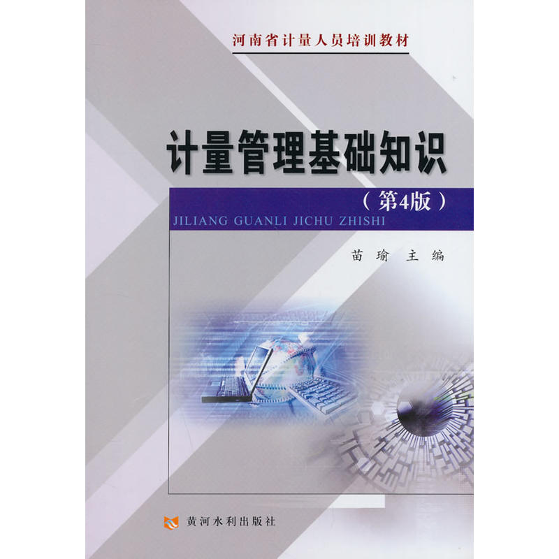 Ӌ(j��)���������A(ch��)֪�R(sh��)(��4��)(����ʡӋ(j��)���ˆT��Ӗ(x��n)�̲�)