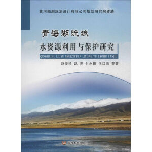 �ຣ������ˮ�YԴ�����c���o(h��)�о�