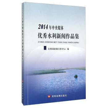 2014������ý�w��(y��u)��ˮ������Ʒ��